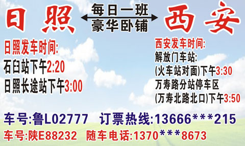 長(zhǎng)途汽車網(wǎng)