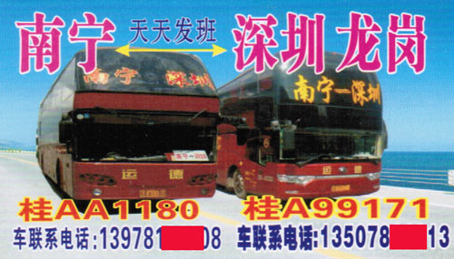 長途汽車網(wǎng)