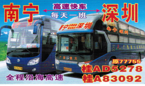 長途汽車網(wǎng)