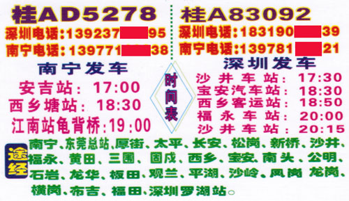 長途汽車網(wǎng)