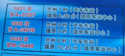 長途汽車網(wǎng)