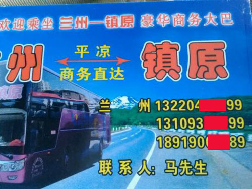 長途汽車網(wǎng)