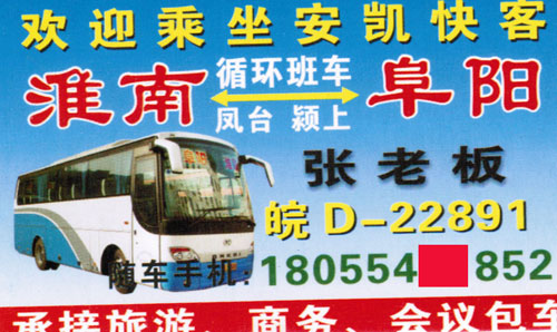 長途汽車網(wǎng)