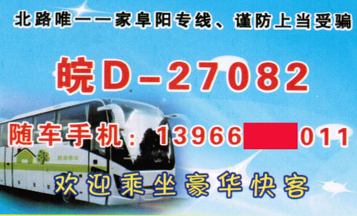 長途汽車網(wǎng)