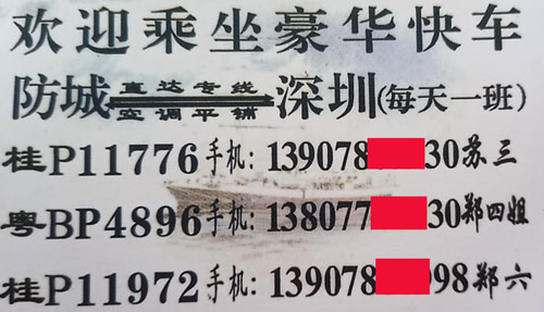 長途汽車網(wǎng)