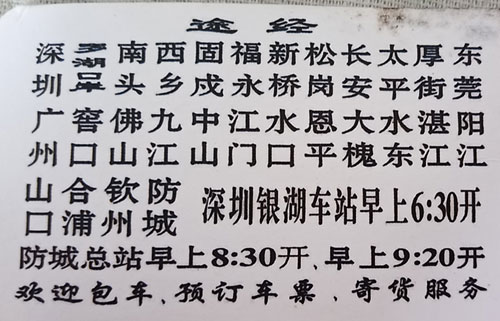 長途汽車網(wǎng)