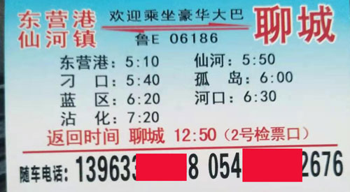 長(zhǎng)途汽車(chē)網(wǎng)