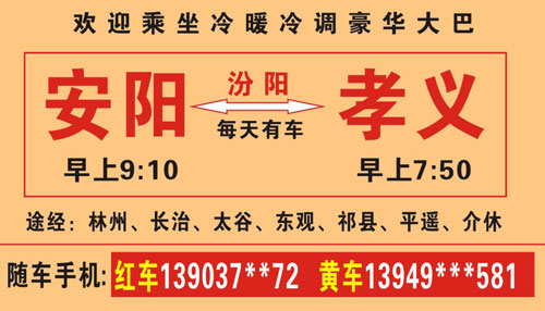 長(zhǎng)途汽車網(wǎng)