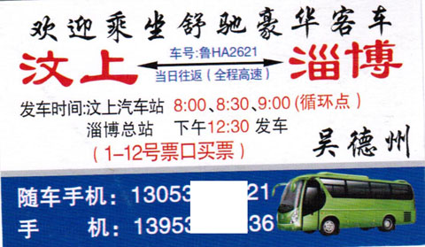 長(zhǎng)途汽車網(wǎng)