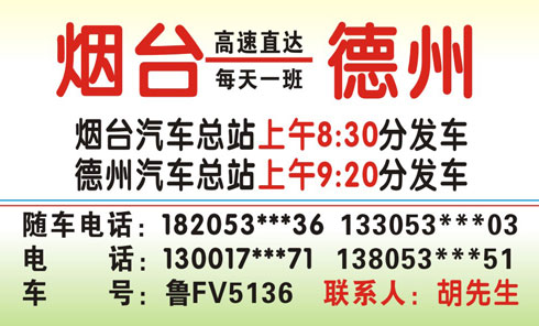 長途汽車網(wǎng)