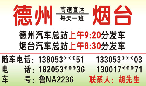 長途汽車網(wǎng)