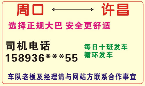 長途汽車網(wǎng)