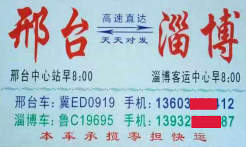 長途汽車網(wǎng)