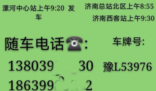 長途汽車網(wǎng)