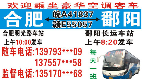 長途汽車網(wǎng)