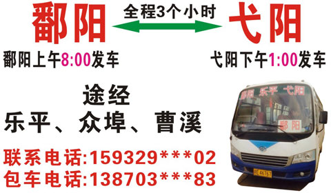 長途汽車網(wǎng)