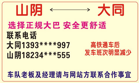 長(zhǎng)途汽車(chē)網(wǎng)