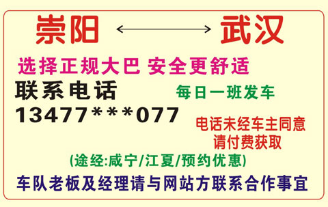 長途汽車網(wǎng)