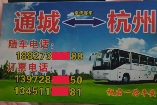 長途汽車網(wǎng)