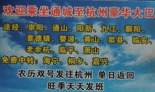 長途汽車網(wǎng)