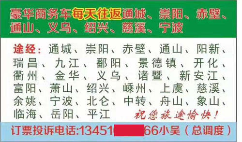 長途汽車網(wǎng)