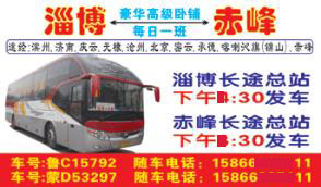 長(zhǎng)途汽車網(wǎng)