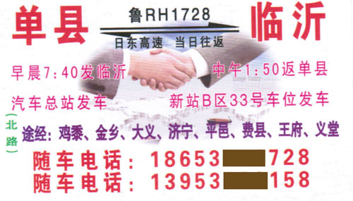 長途汽車網(wǎng)