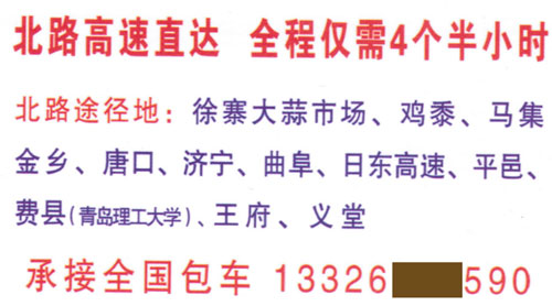 長途汽車網(wǎng)