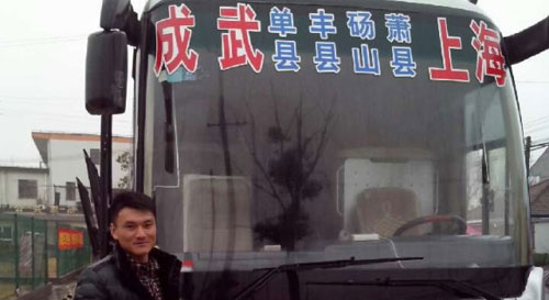 長途汽車網(wǎng)