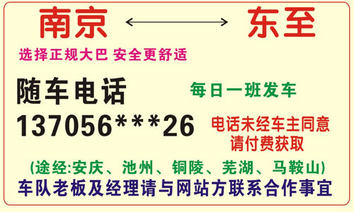 長途汽車網(wǎng)