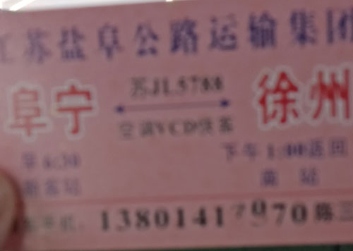 長途汽車網(wǎng)