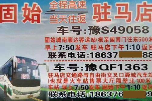 長(zhǎng)途汽車(chē)網(wǎng)