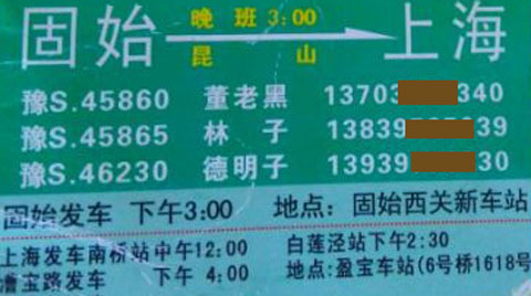 長(zhǎng)途汽車網(wǎng)