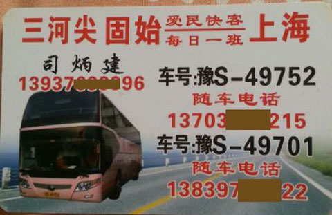 長(zhǎng)途汽車網(wǎng)