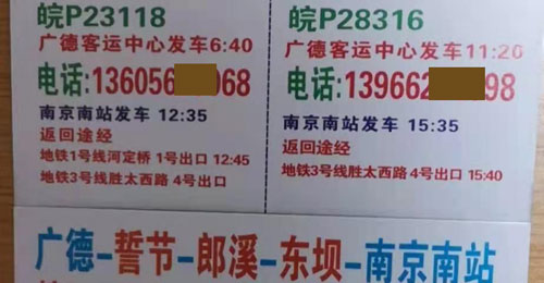 長途汽車網(wǎng)