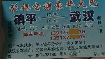 長(zhǎng)途汽車網(wǎng)