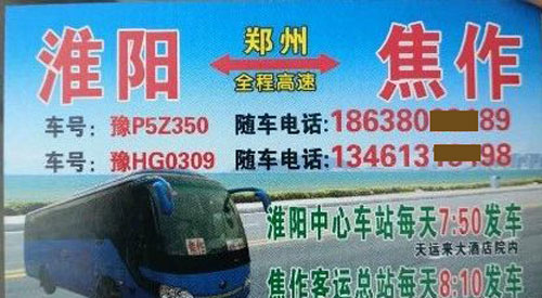 長途汽車網(wǎng)