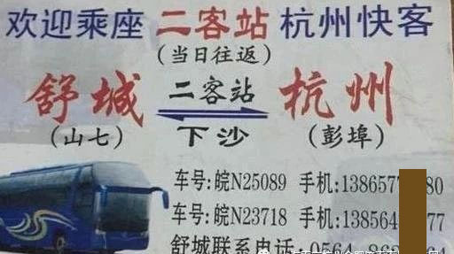 長途汽車網(wǎng)