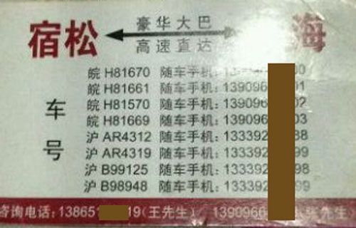 長途汽車網(wǎng)