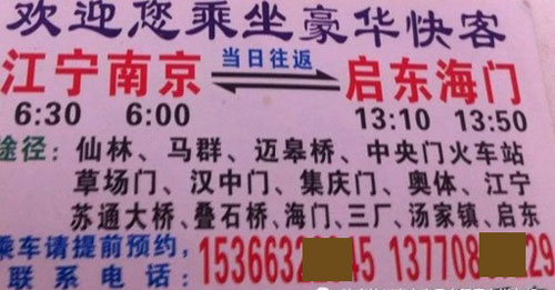 長途汽車網(wǎng)