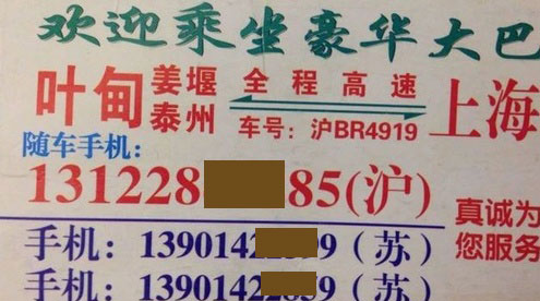 長途汽車網(wǎng)