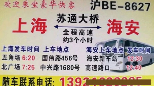 長(zhǎng)途汽車網(wǎng)