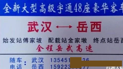 長途汽車網(wǎng)
