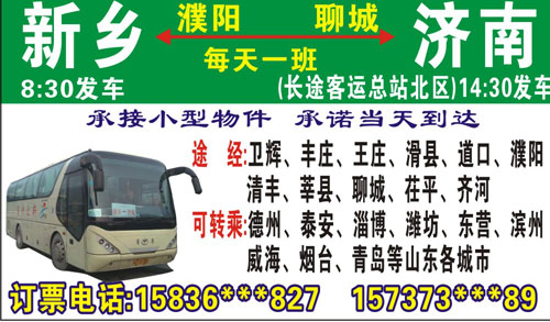 長途汽車網(wǎng)