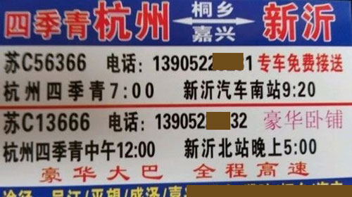 長途汽車網(wǎng)