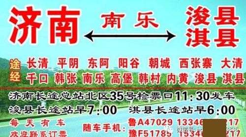 長途汽車網(wǎng)