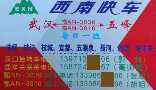 長(zhǎng)途汽車(chē)網(wǎng)