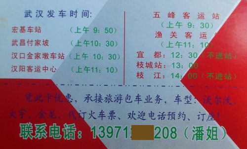 長(zhǎng)途汽車(chē)網(wǎng)