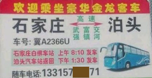 長(zhǎng)途汽車網(wǎng)