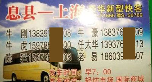 長(zhǎng)途汽車網(wǎng)